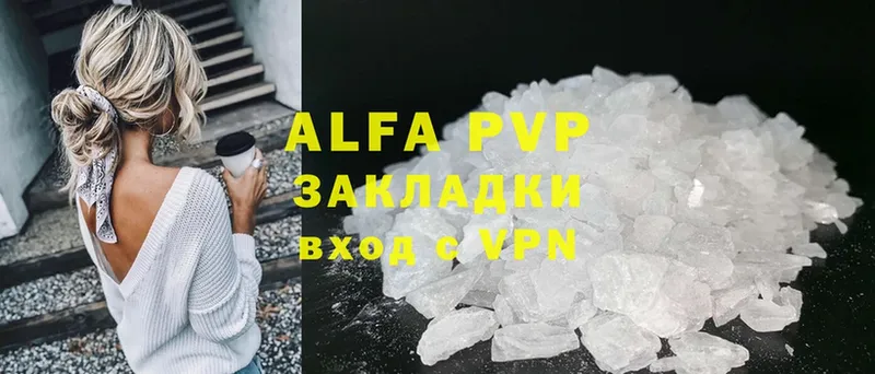 Alpha-PVP кристаллы  Поронайск 