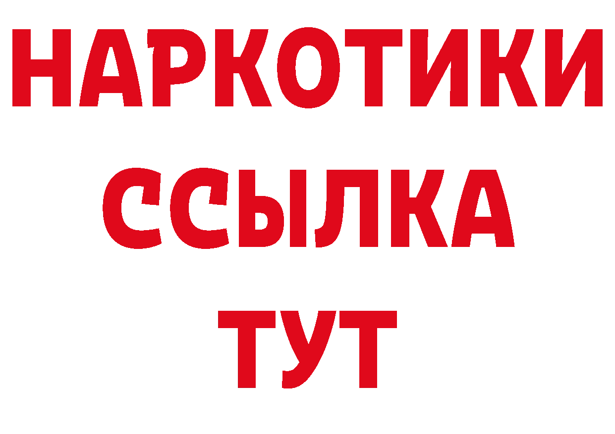 Где купить наркотики? нарко площадка как зайти Поронайск