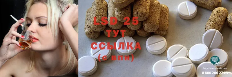 Лсд 25 экстази ecstasy  Поронайск 